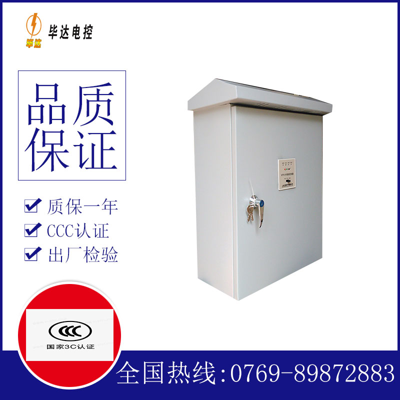 翔安排污泵控制箱