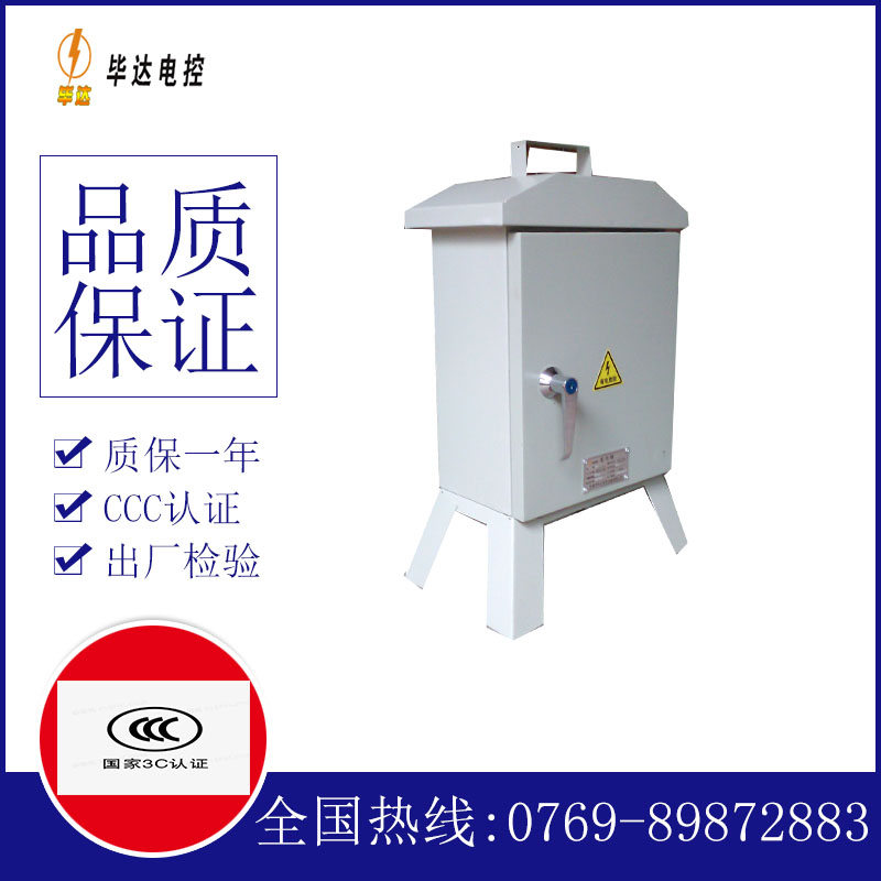 翔安临时控制箱