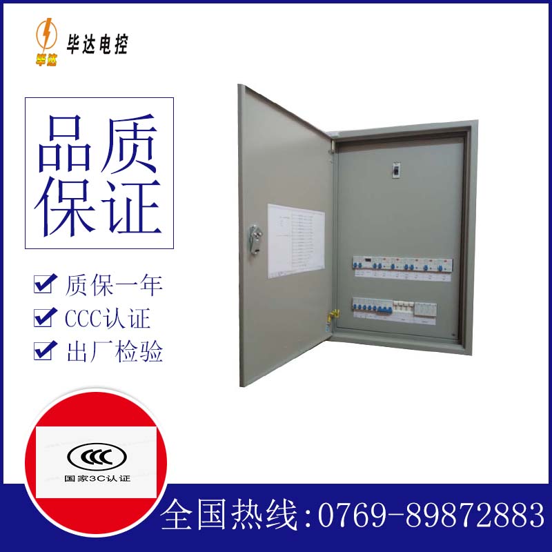 翔安成套控制箱